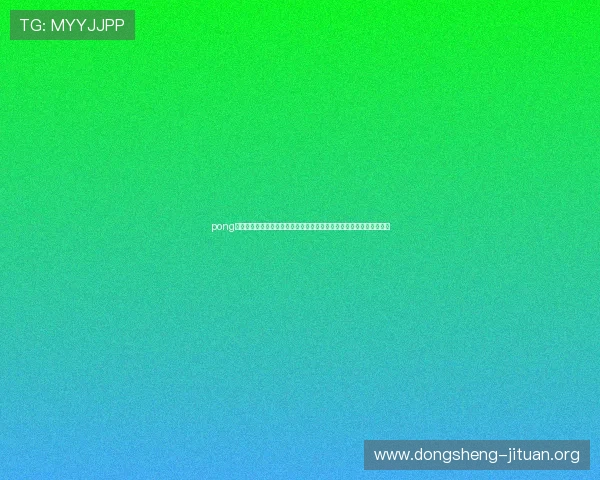 pong电子游戏在现代游戏中的应用与改编，带你领略经典游戏的现代化演绎